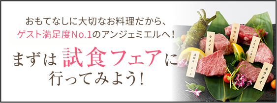 3ヶ月前以内でも余裕の結婚式が叶う