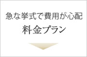 料金プラン